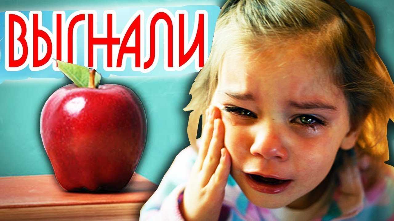 5 самых НЕЛЕПЫХ причин для ОТСТРАНЕНИЯ детей от ШКОЛЫ!