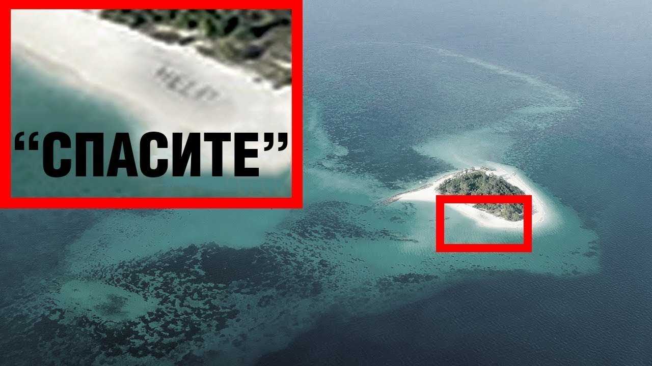 Благодаря снимку, сделанному из самолёта, на острове посреди океана был найден человек!