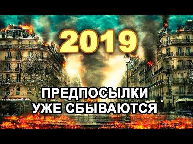 Фатимские пророчества о России на 2019. Предсказания сходятся с прогнозами Ванги