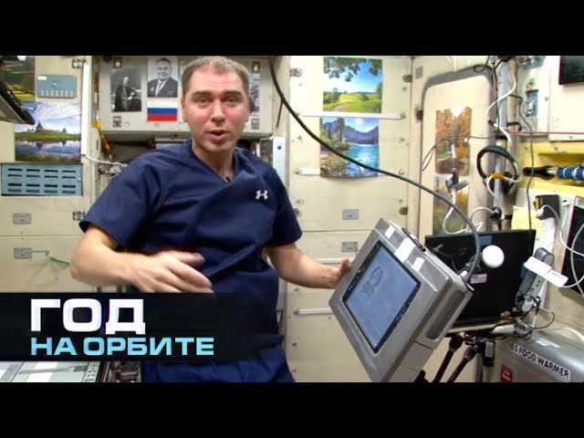 Год на орбите. Космический кросс. Фильм 8 / A Year In Space. Workout In Space