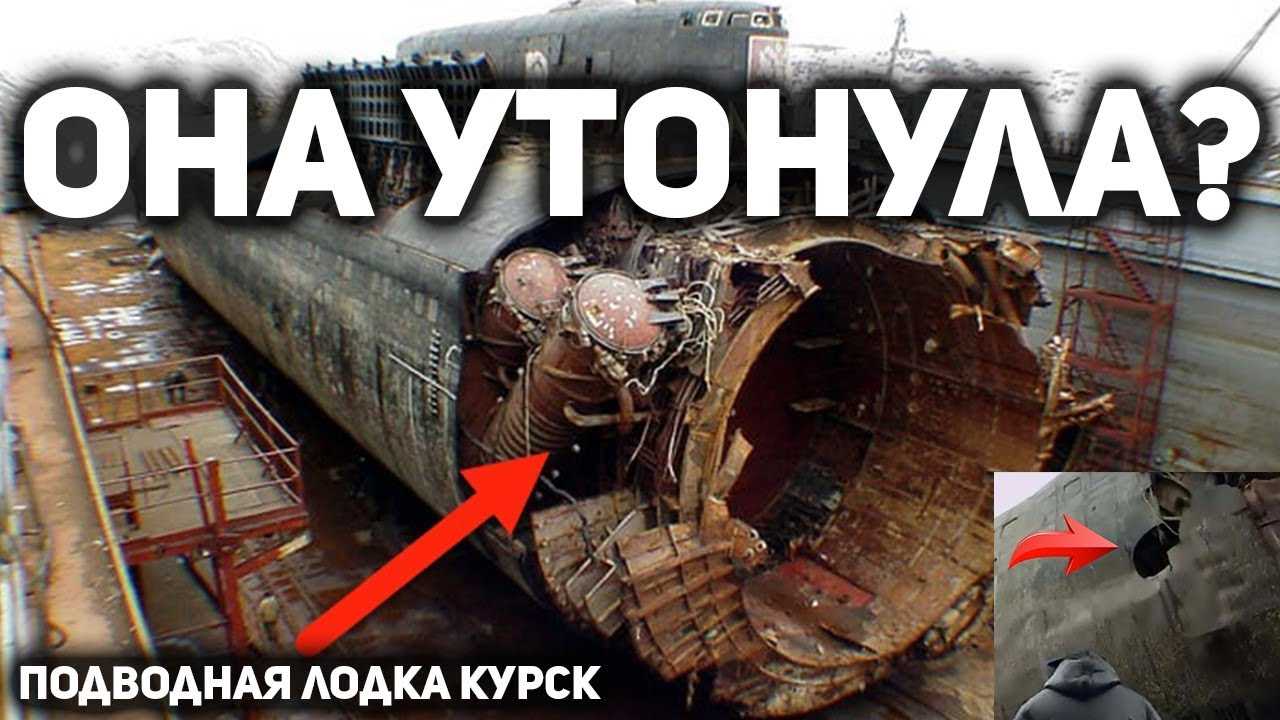КТО ЗАТОПИЛ подводную лодку КУРСК ? 10 ФАКТОВ о таинственной гибели АПЛ К-141 Курск