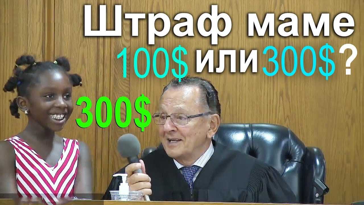 Самый честный судья в мире