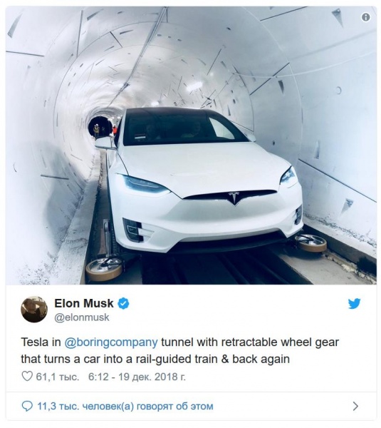 Автомобиль Tesla в тоннеле